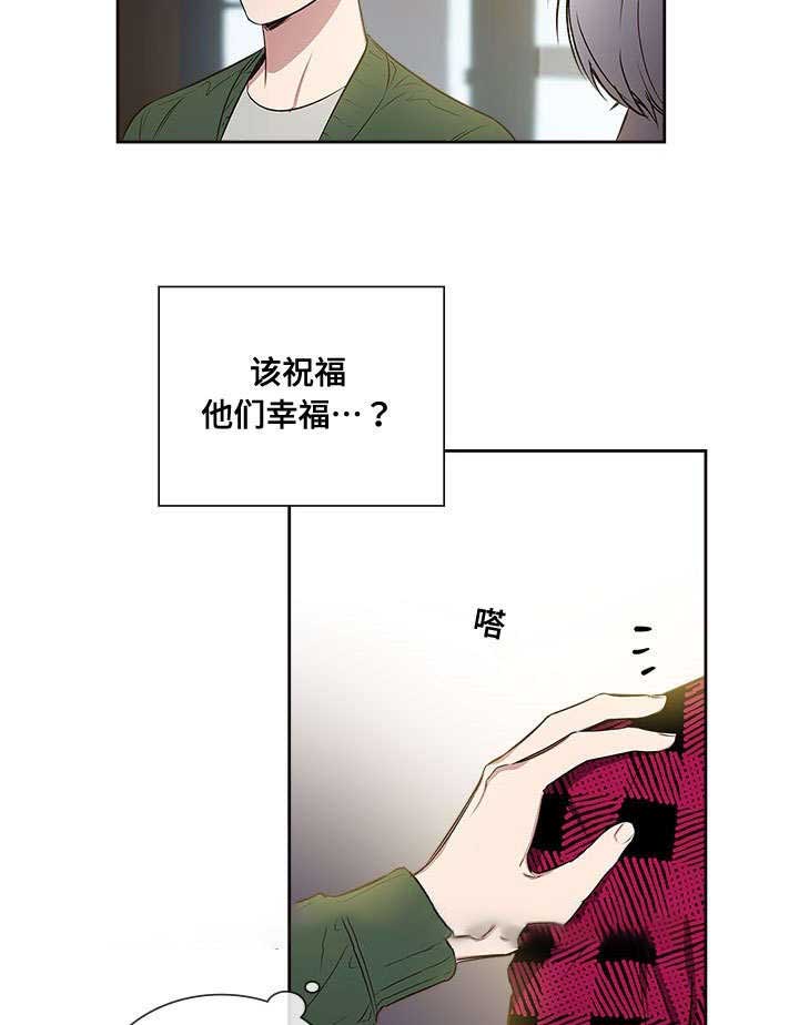 复原什么意思漫画,第67话2图