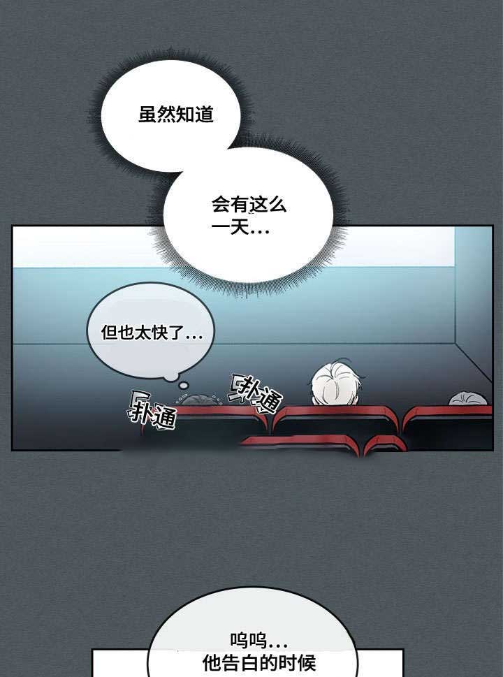 复原什么意思啊漫画,第14话1图