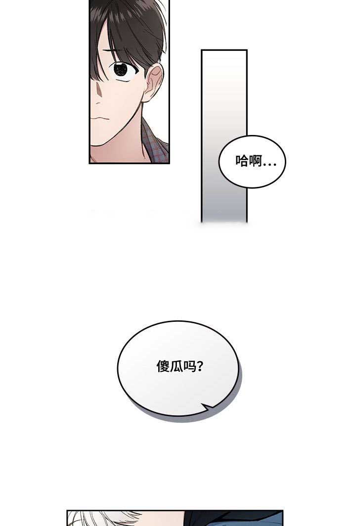 复原偏好漫画,第16话1图