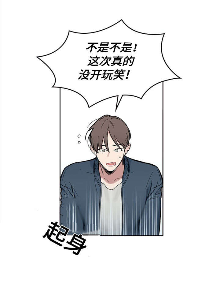 复原穴位的准确位置漫画,第1话2图