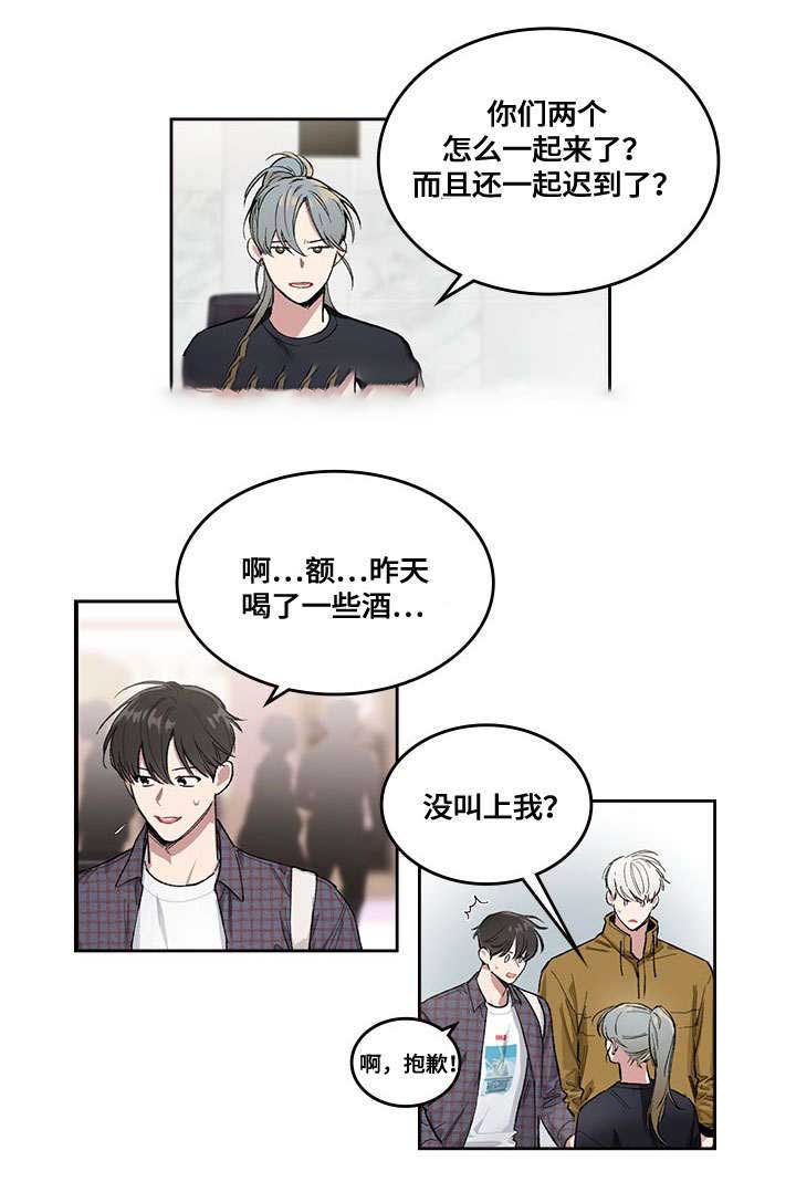 复仇漫画,第18话2图