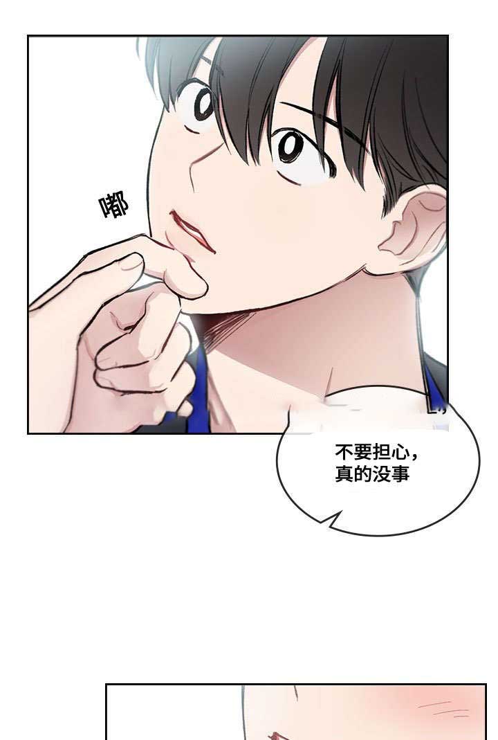 复原倾向漫画,第24话1图