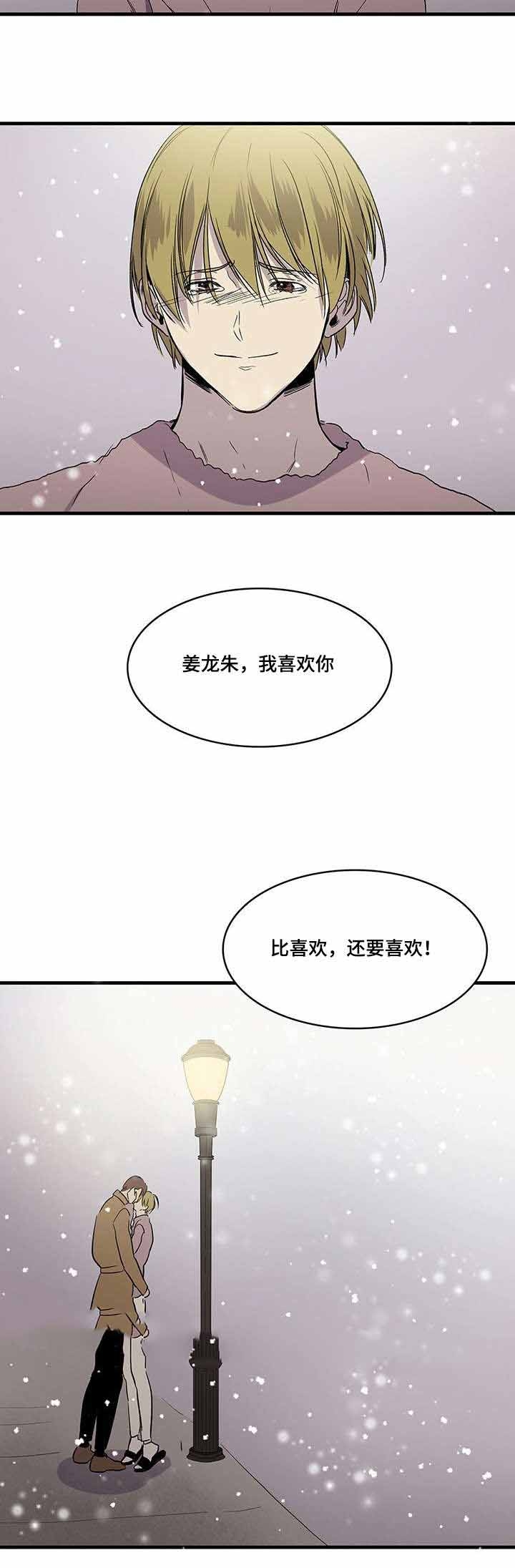 特殊交易完整版免费在线观看漫画,第86话1图