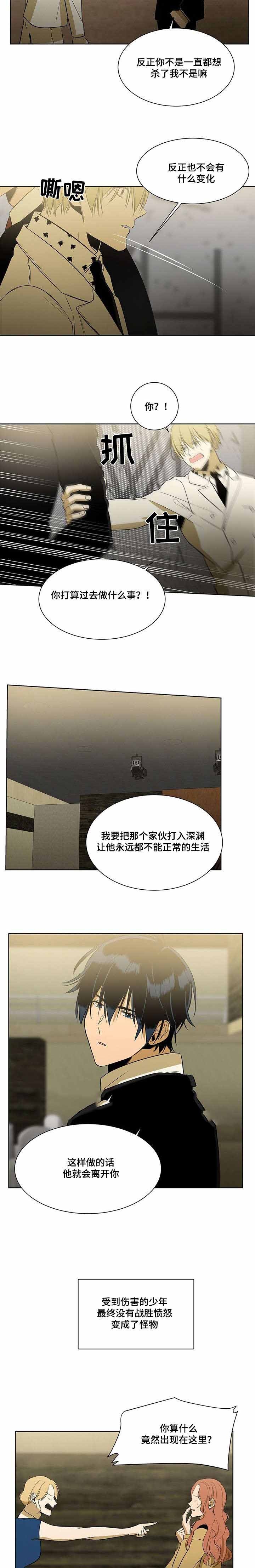 特殊漫画,第61话1图