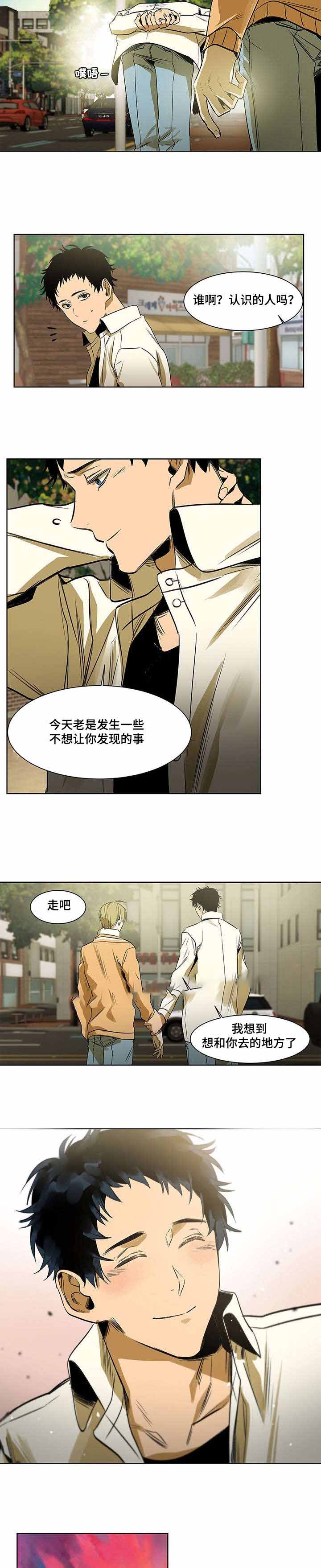 特殊对待漫画,第13话1图