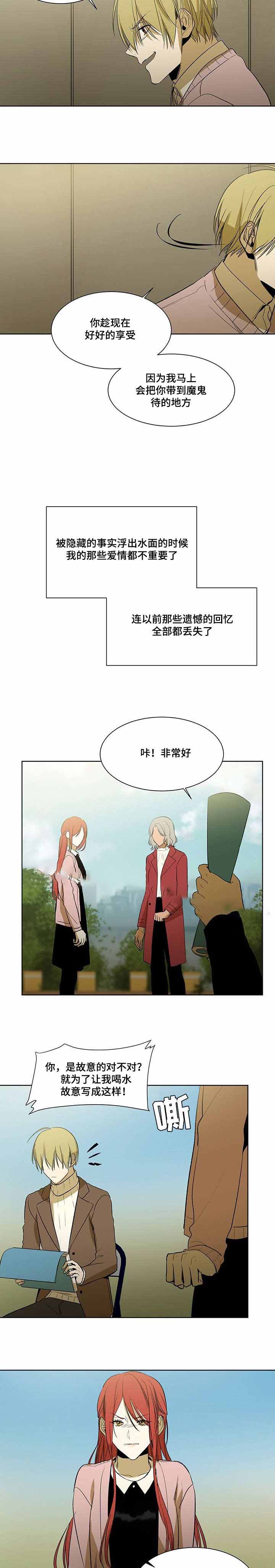 特殊对待的定义漫画,第54话2图