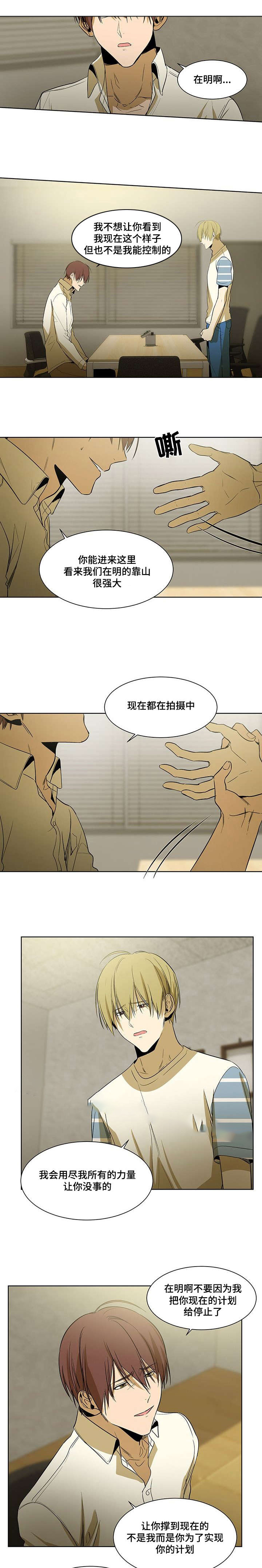 特殊对待的意思是什么漫画,第43话2图