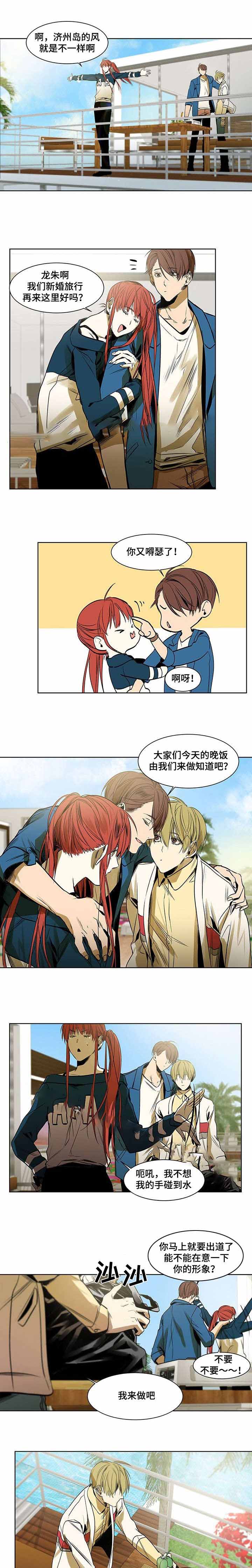 特殊对待什么意思漫画,第15话1图