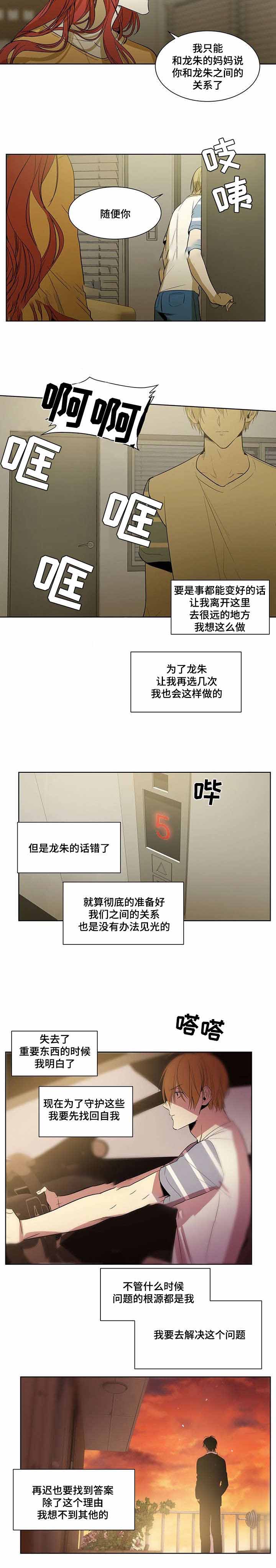 特殊对称行列式的计算漫画,第44话1图