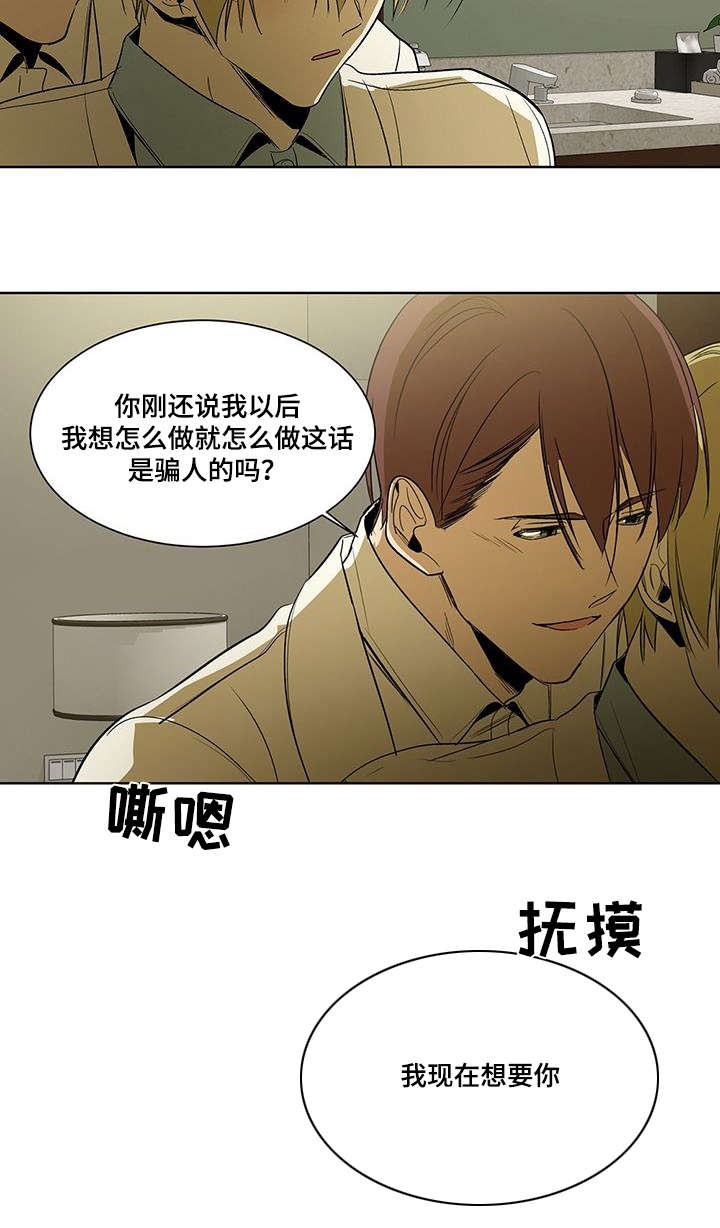 特殊对待才会显得如此特别漫画,第47话1图