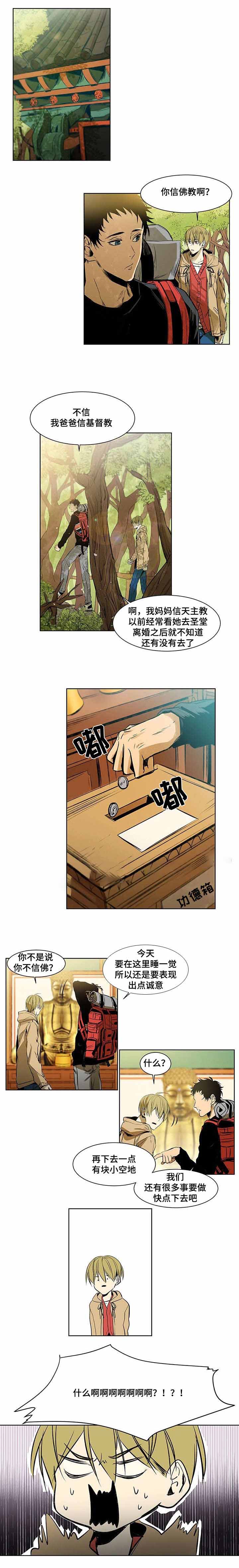 特殊工种在延迟范围之内吗漫画,第7话1图