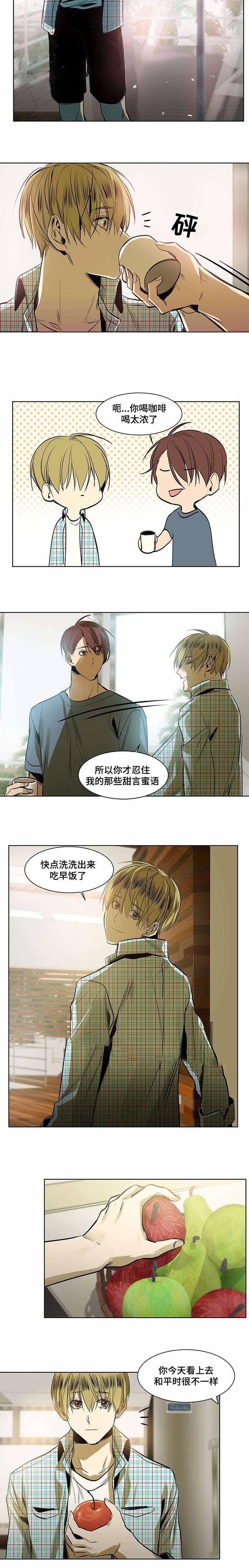 特殊对什么漫画,第16话1图