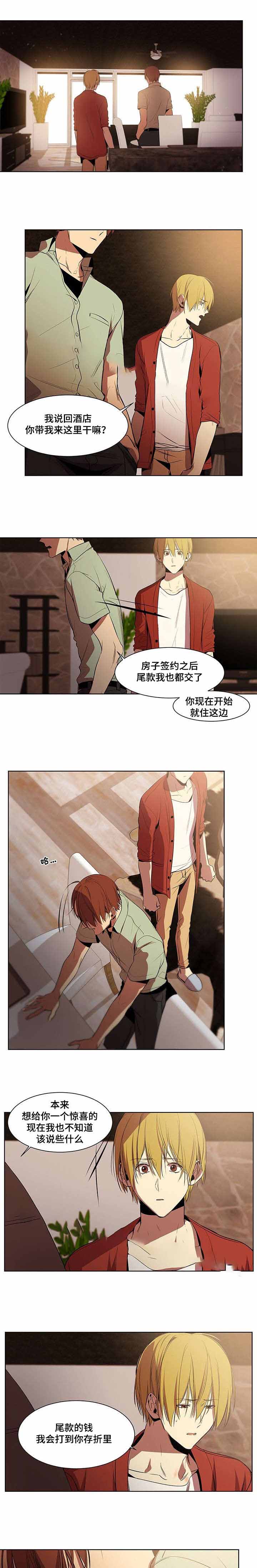 特殊对待一个人说明什么漫画,第37话2图