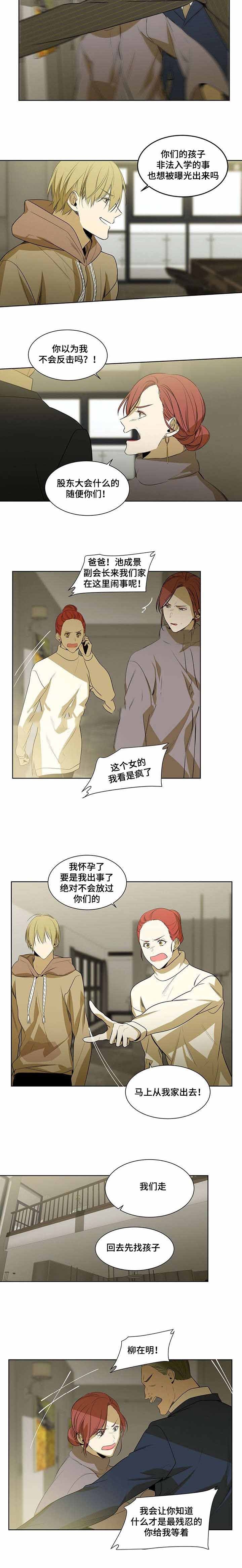 特殊对待区别对待的文案漫画,第70话2图