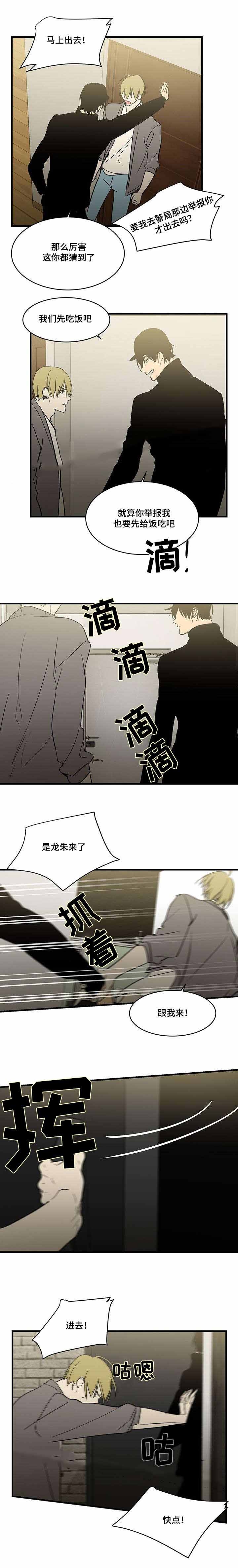 特殊对待和惯例对待漫画,第80话1图