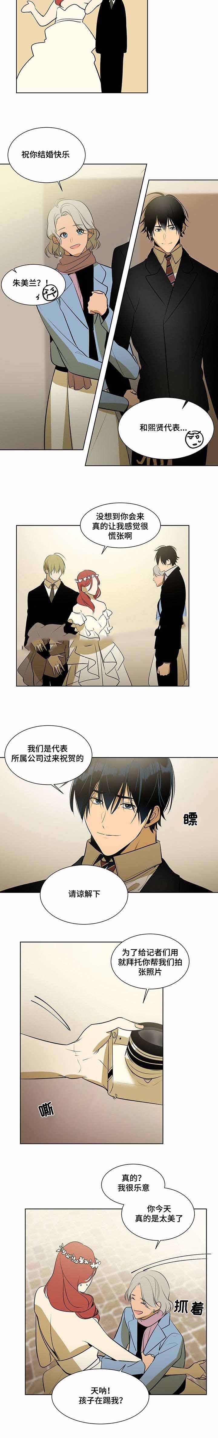 特殊对待的人漫画,第74话2图