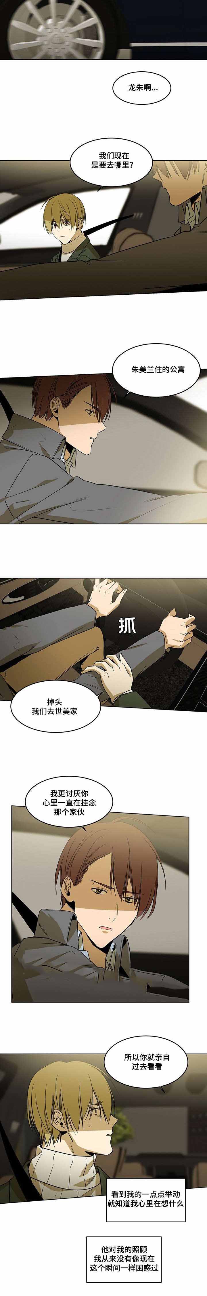 特殊对待的含义漫画,第67话1图