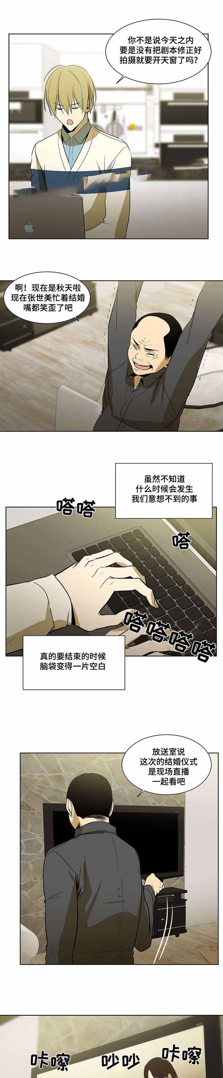 你是我的特殊对待漫画,第46话1图