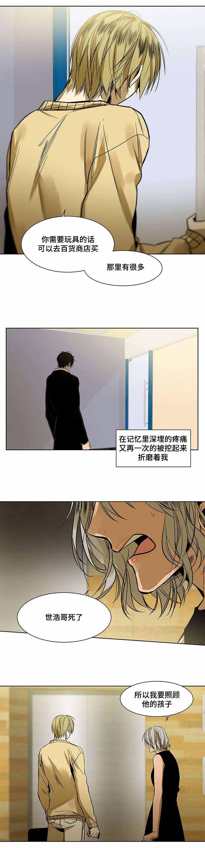 特殊对待的意思是什么漫画,第24话2图