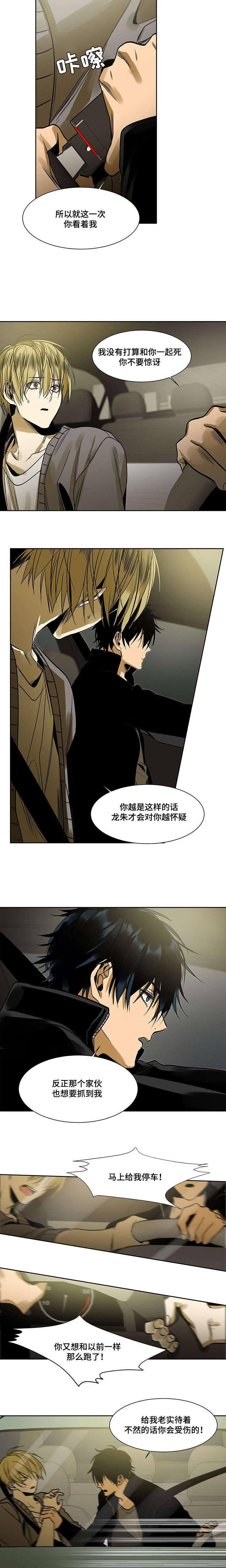 特殊情况特殊对待成语漫画,第2话1图