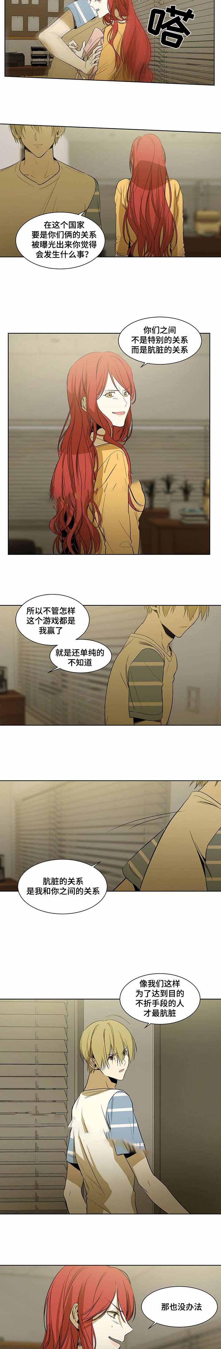 特殊对称行列式的计算漫画,第44话2图