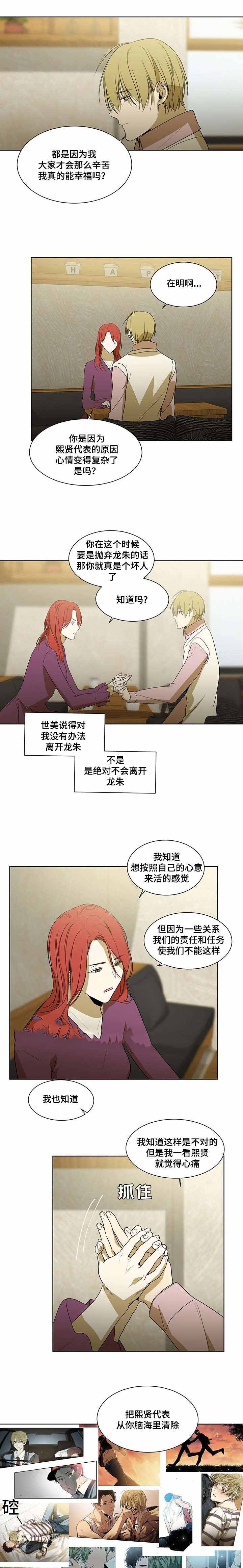 G1236 为啥特殊对待漫画,第71话2图