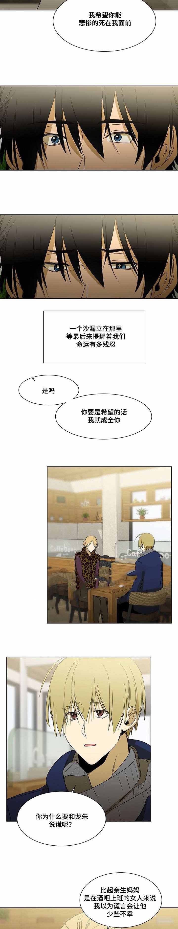 特殊对待你的人漫画,第63话2图