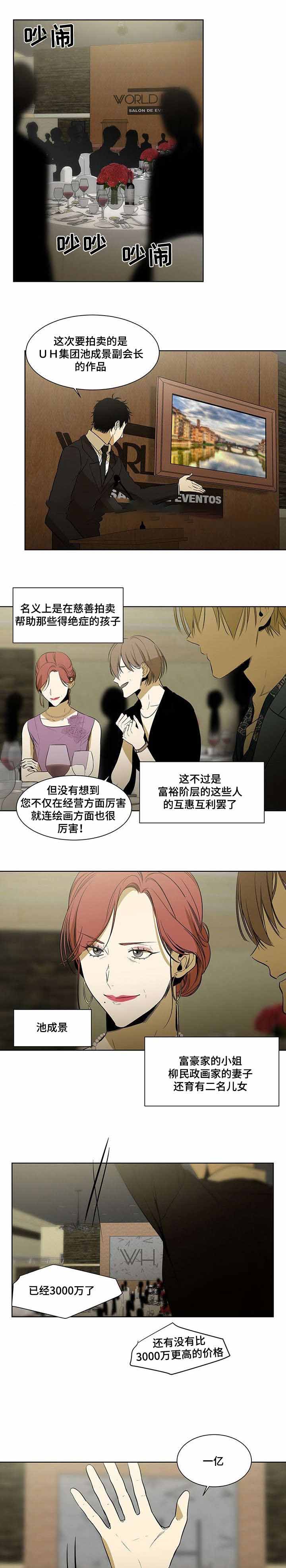 G1236 为啥特殊对待漫画,第42话1图