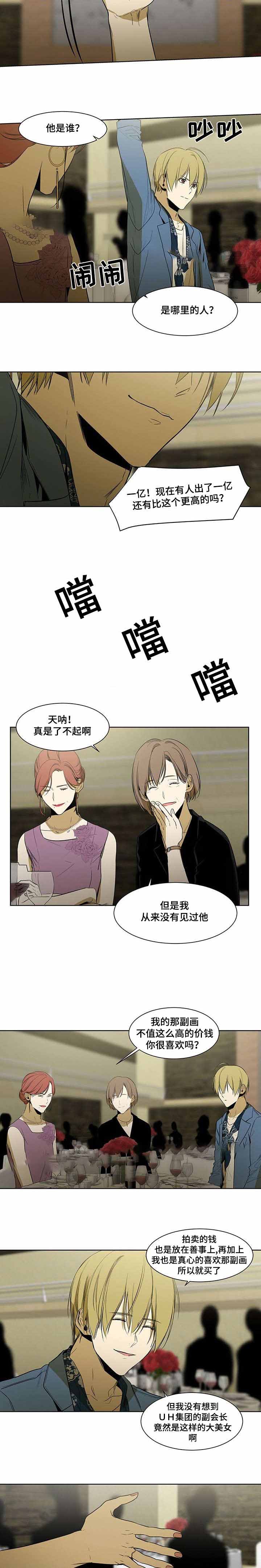 特殊对待英语漫画,第42话2图