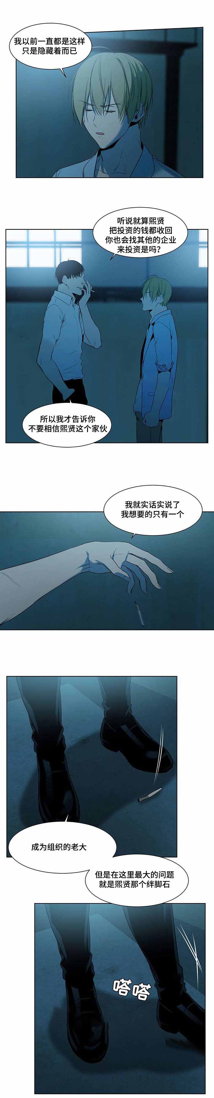 特殊身份的警官老电影漫画,第40话2图