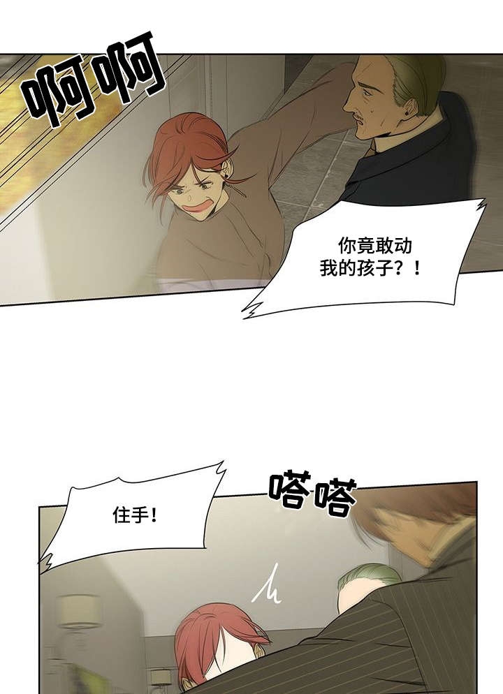 特殊对待的词漫画,第70话1图