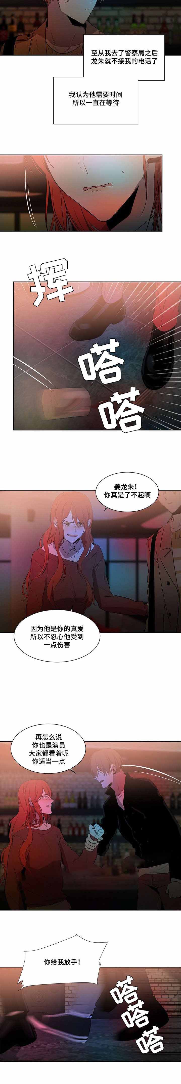 特殊对待的含义漫画,第51话1图