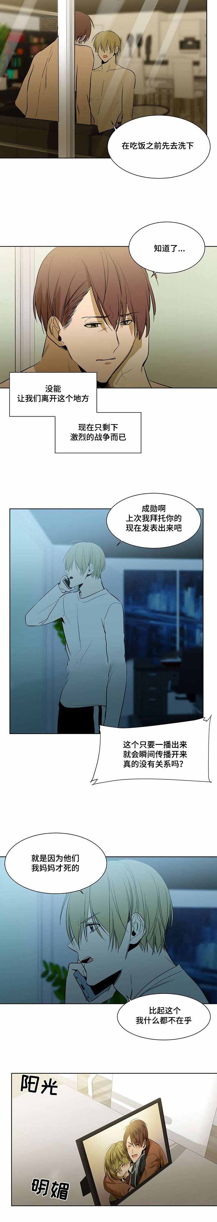 特殊对待漫画,第56话2图