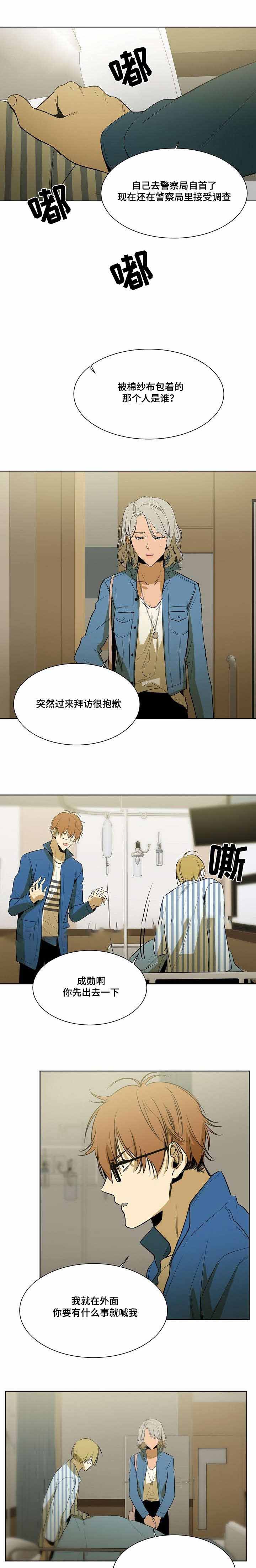 特殊对待的文案漫画,第51话1图