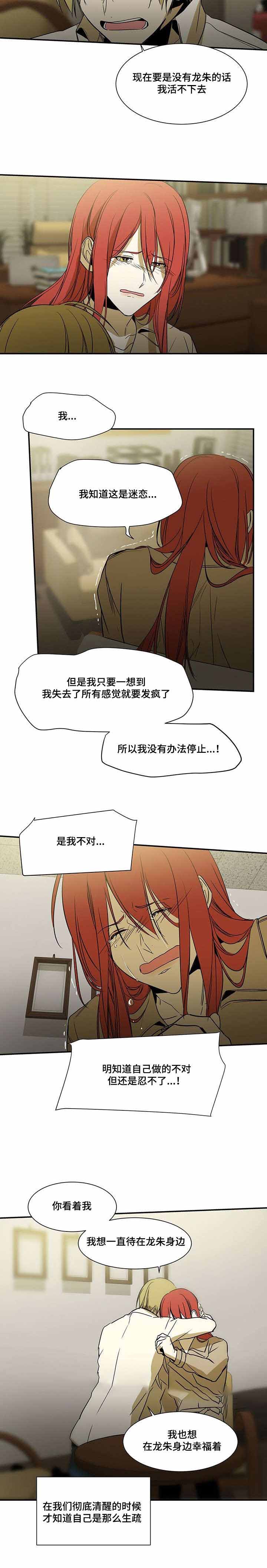 特殊对待英语漫画,第59话2图