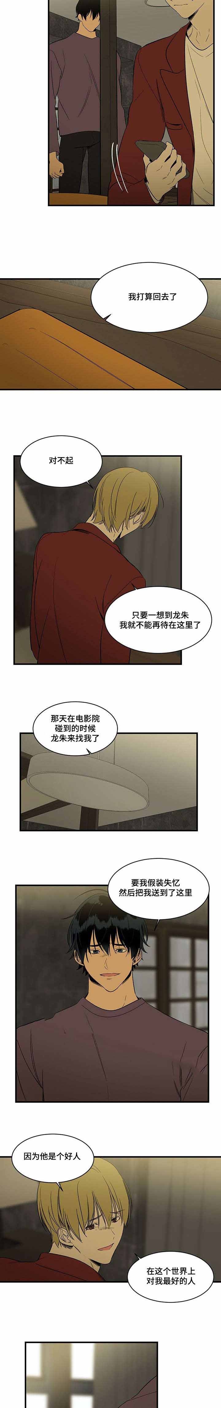 特殊对数图像漫画,第86话1图