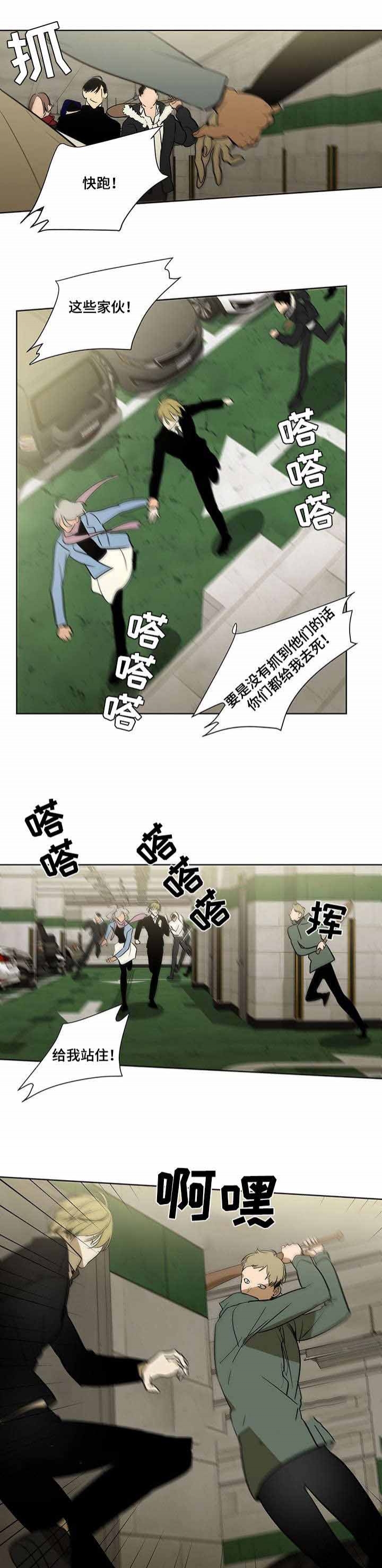 特殊对待的文案漫画,第75话1图