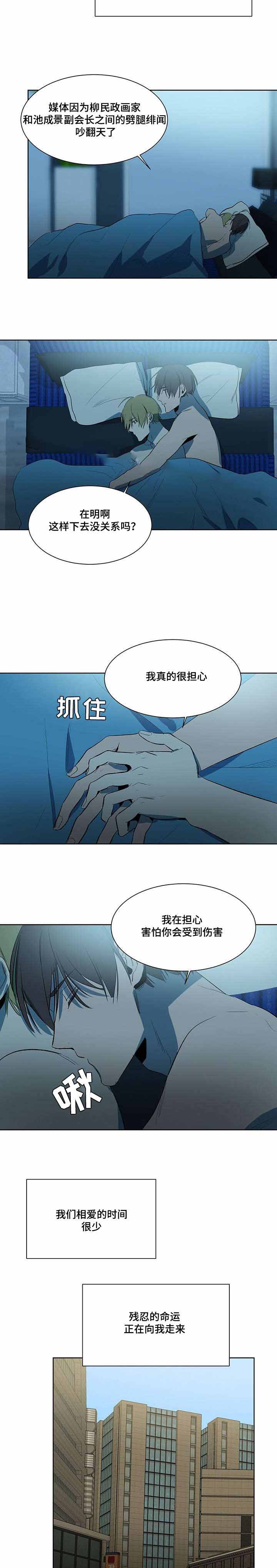 特殊对待换个说法漫画,第52话1图