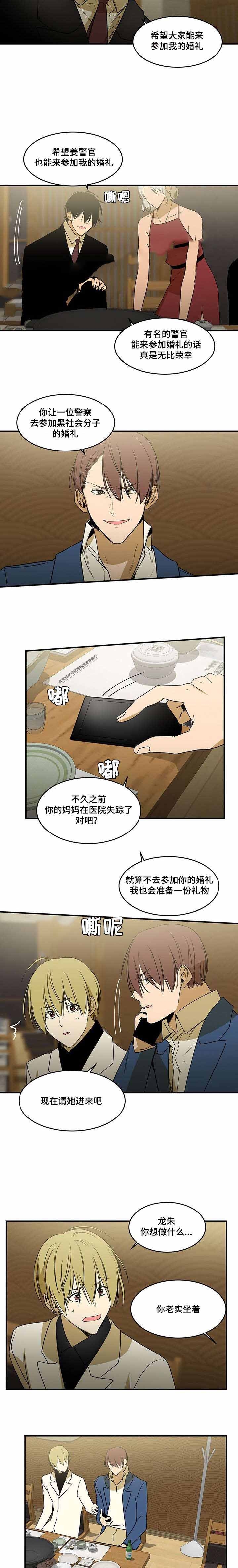 特殊对待的定义漫画,第68话1图