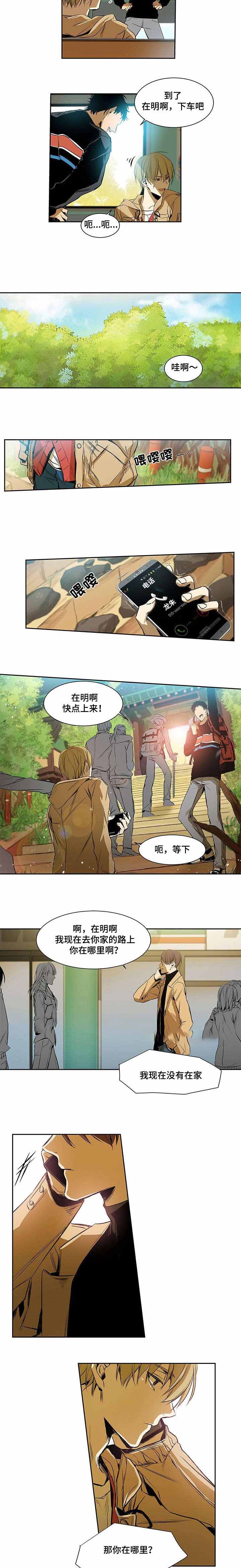 特殊对称行列式的计算漫画,第7话1图