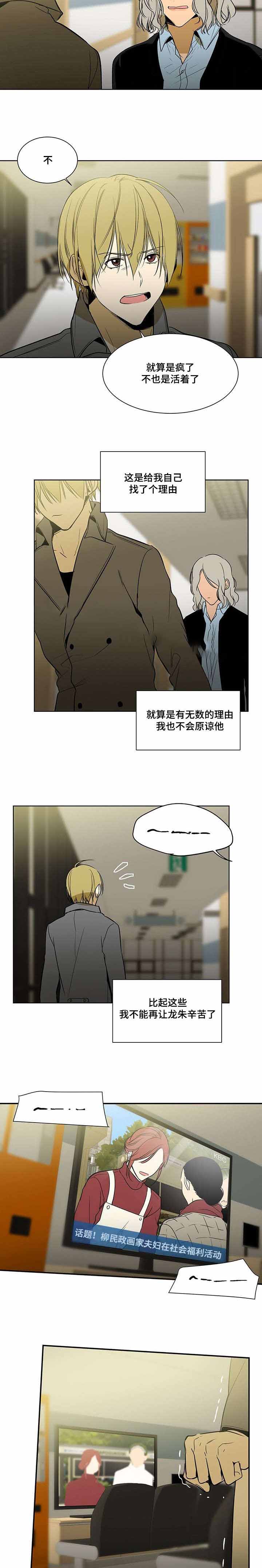 特殊对待是什么意思漫画,第59话2图