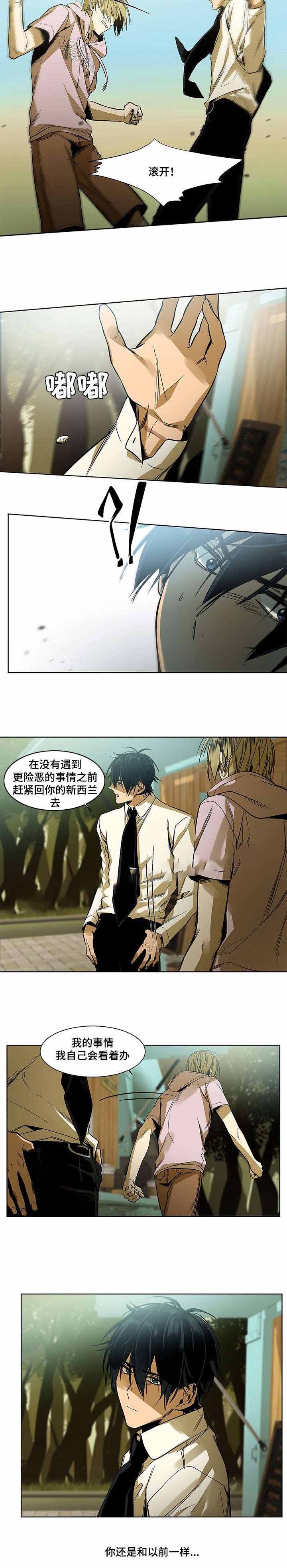 特殊对待啥意思漫画,第31话1图