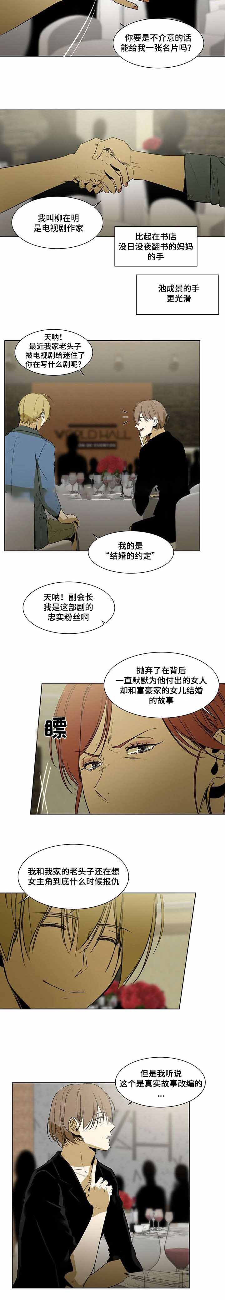 特殊对应漫画,第42话1图