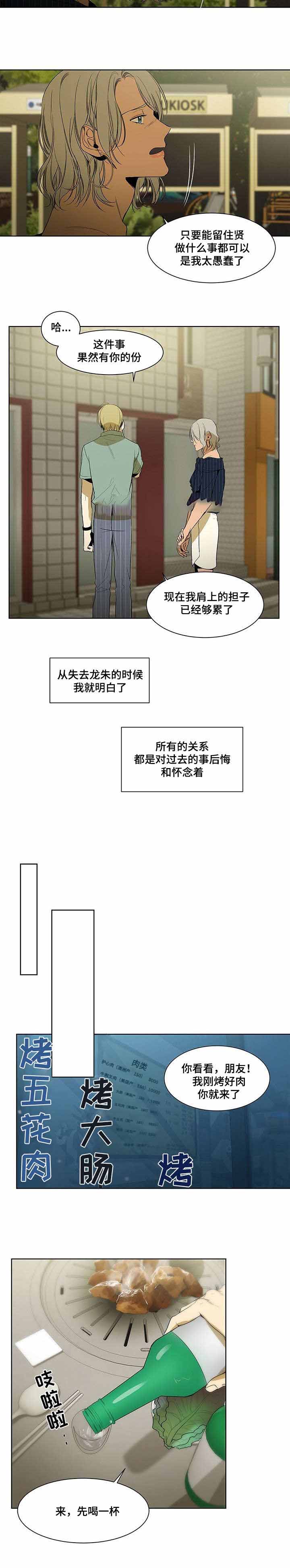 特殊工种在延迟范围之内吗漫画,第41话1图