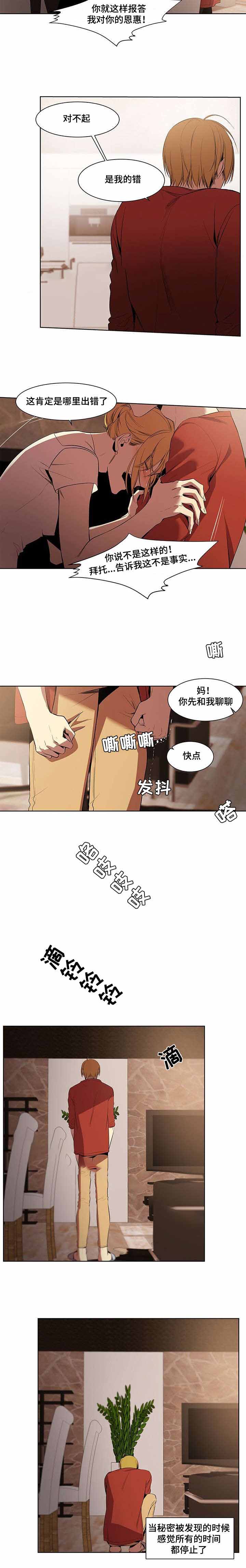 特殊情况特殊对待成语漫画,第37话2图