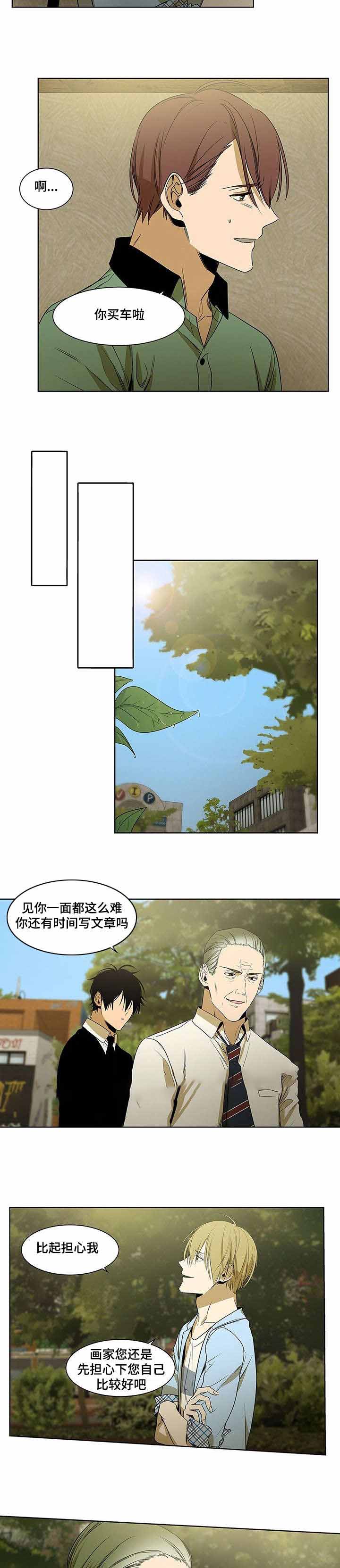 特殊行动电视剧40集漫画,第40话2图