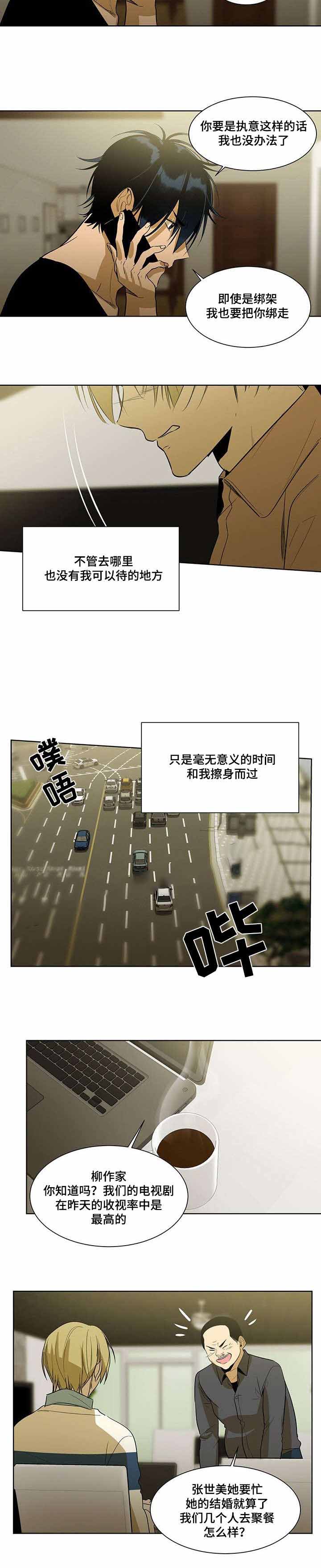 你是我的特殊对待漫画,第46话2图