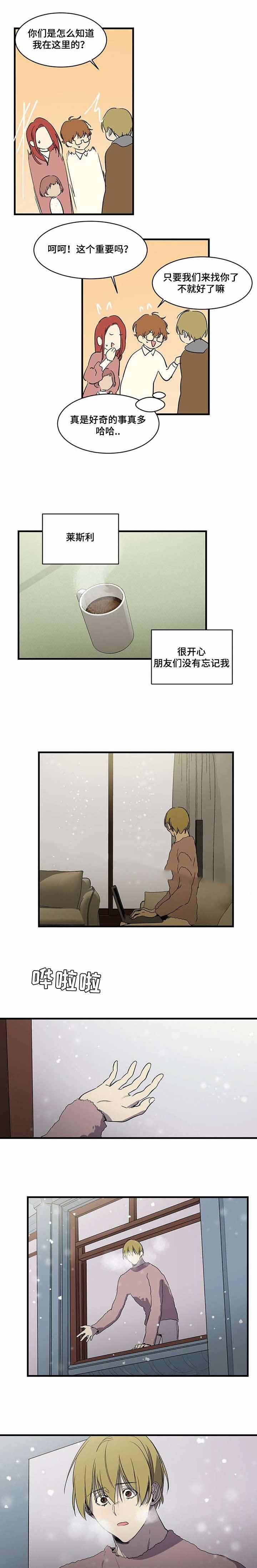 特殊交易完整版免费在线观看漫画,第86话2图