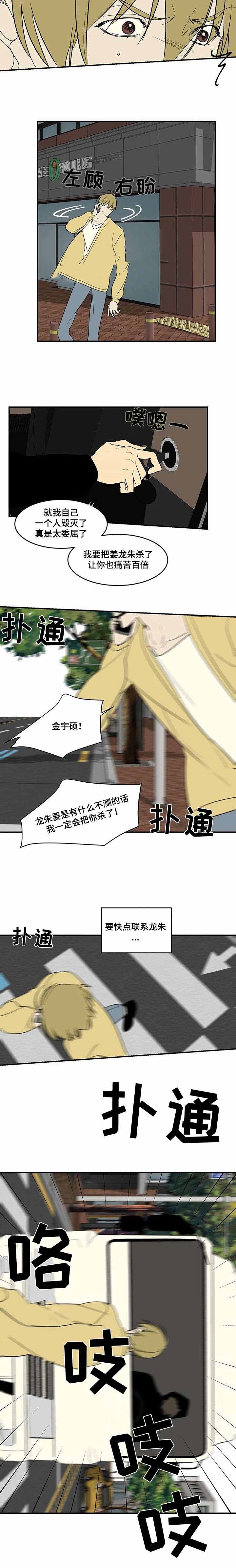 理应得到特殊对待漫画,第82话1图