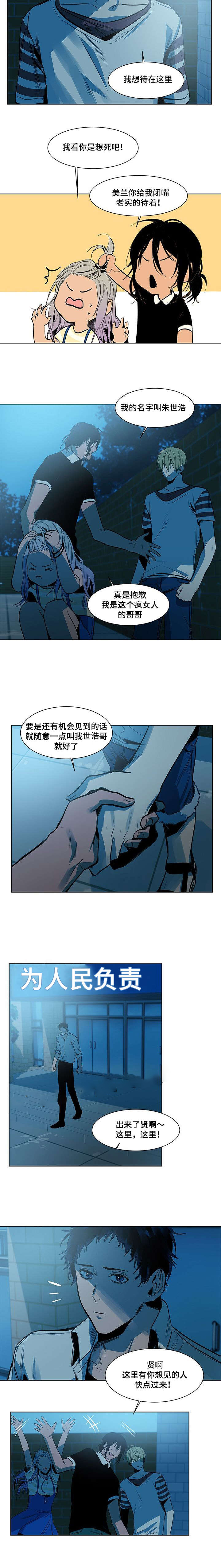 你是我的特殊对待漫画,第18话2图